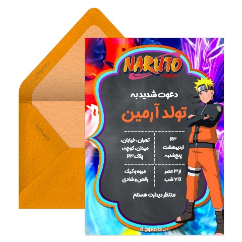 دعوت تولد تم ناروتو