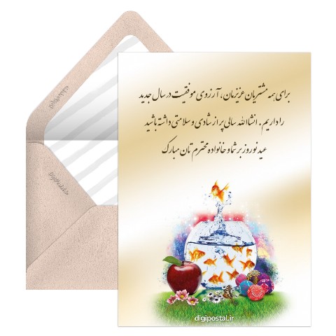 تبریک سال نو به مشتریان