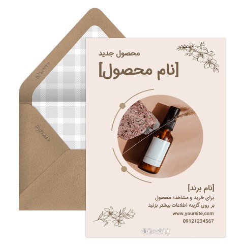 محصول جدید