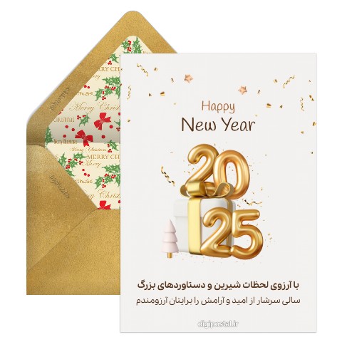 آرزو برای سال جدید