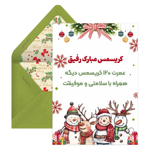 تبریک سال میلادی