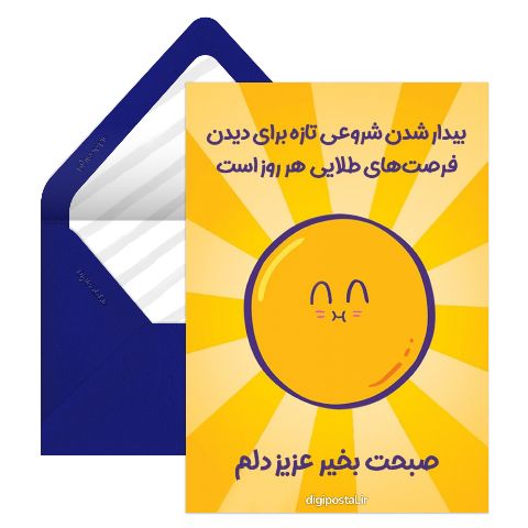 پیام صبح بخیر جدید
