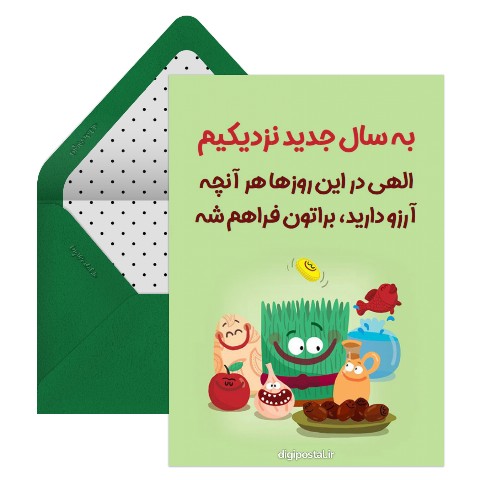 سال جدید