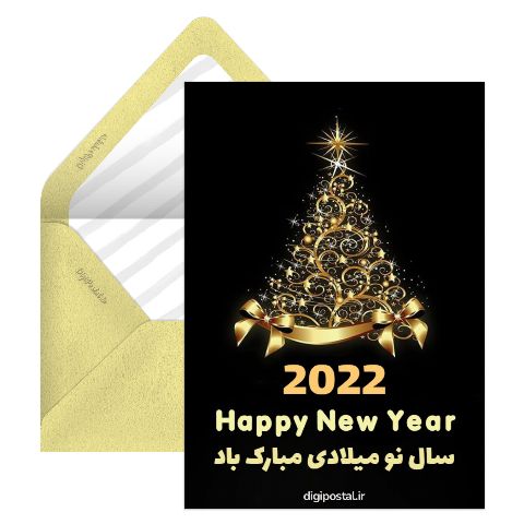 تبریک سال نو میلادی مجازی