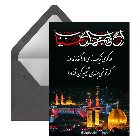 همه چی از دور قشنگه حرم از نزدیک
