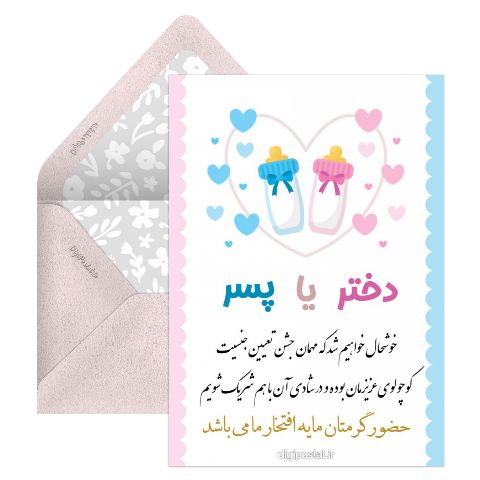 تعیین جنسیت نی نیمون