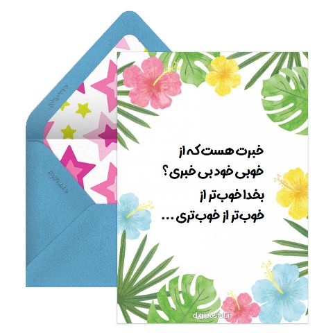 عاشقانه جدید