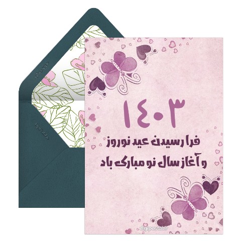 کارت تبریک نوروز