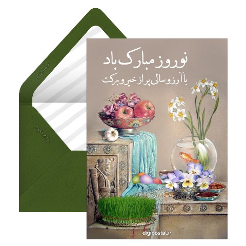 سال نو