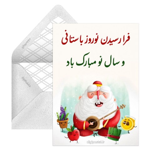 فرا رسیدن نوروز باستانی
