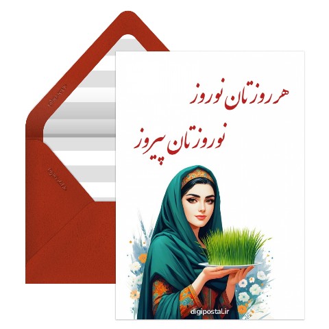 تبریک نوروز دختر زیبا