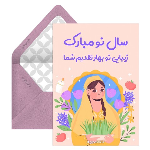 نوروز
