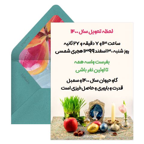 نوروز 1400