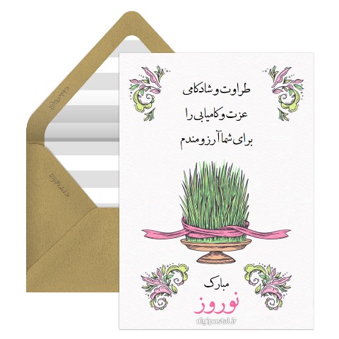 تبریک نوروز 1403