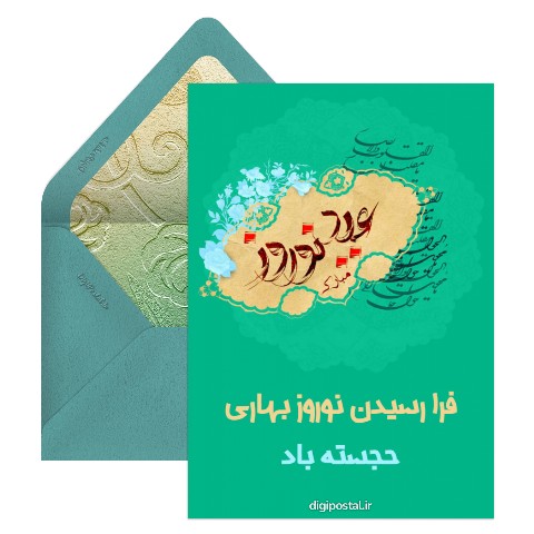 عید نوروز مبارک باد