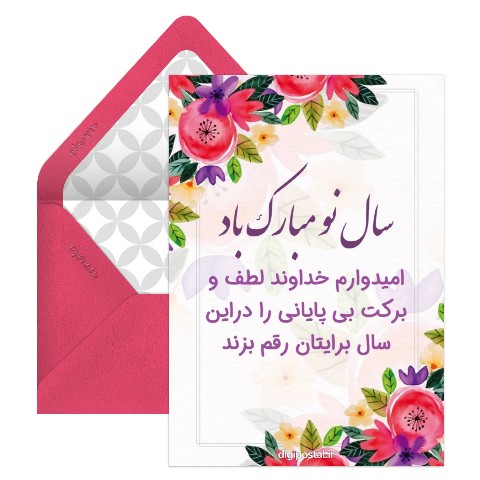 کارت تبریک نوروزی