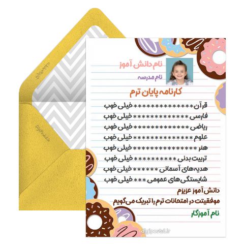 کارنامه پایان ترم آنلاین