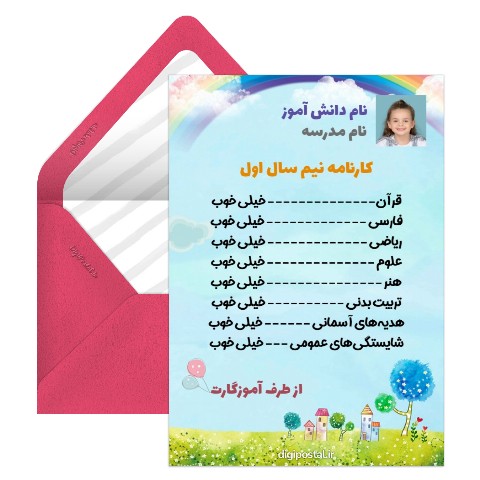 کارنامه توصیفی آنلاین