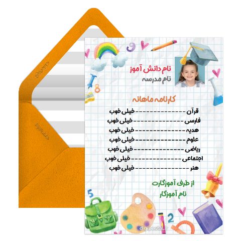 ساخت کارنامه آنلاین تحصیلی