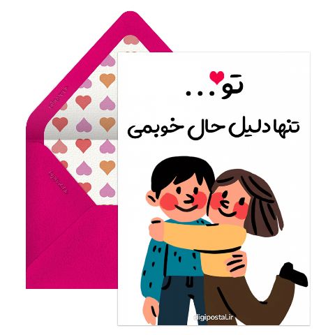 عاشقانه جذاب