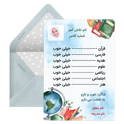 ساخت کارنامه انلاین