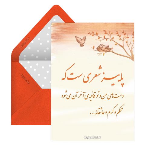 متن عاشقانه پاییزی جدید
