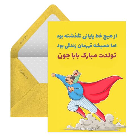 پدر مردادی