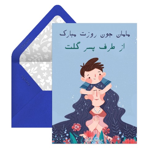 روز مادر