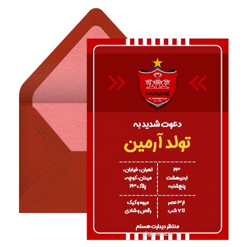 دعوت تولد تم پرسپولیس