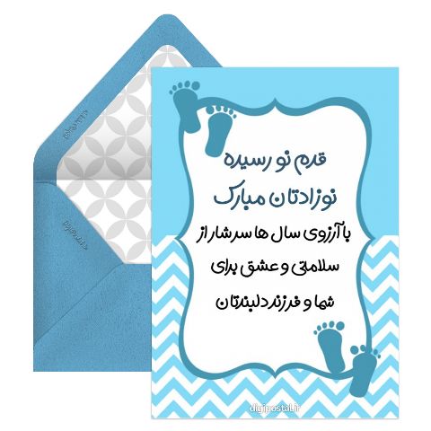 قدم نو رسیده