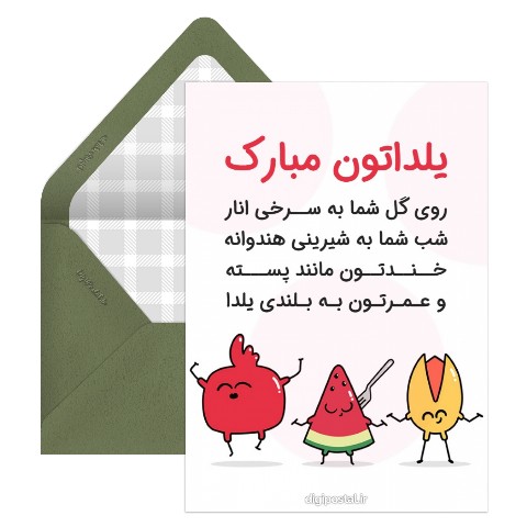 خندتون مانند پسته