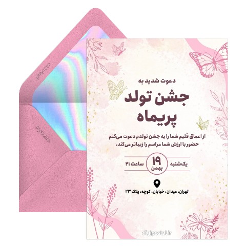 دعوت تولد دخترانه پروانه صورتی