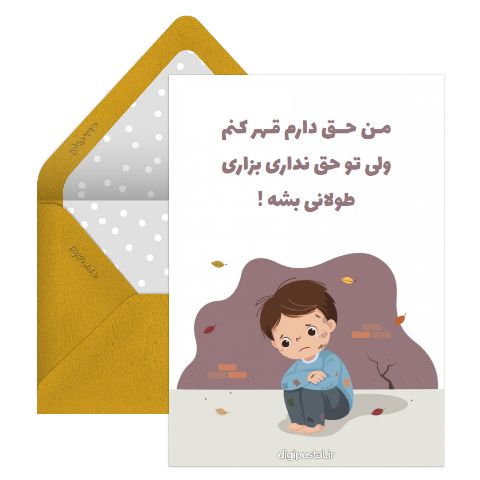 قهر کردن