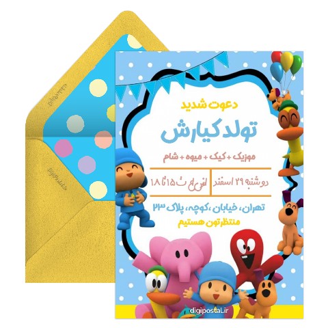 دعوت تولد تم پوکویو