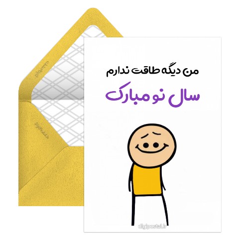 پیشاپیش سال نو مبارک
