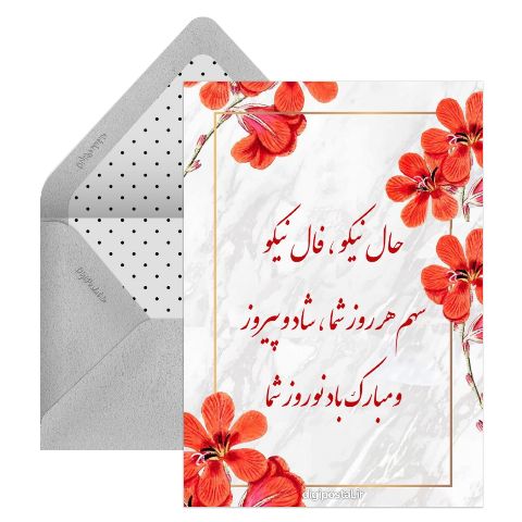 پیام نوروزی