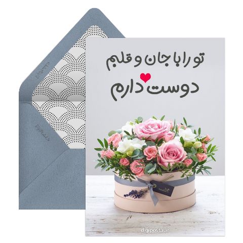 نوشته عاشقانه