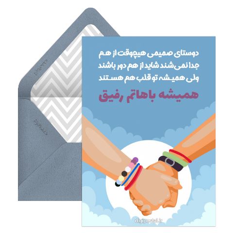 باهاتم رفیق