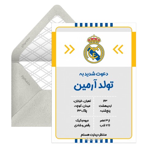 دعوت تولد تم رئال مادرید