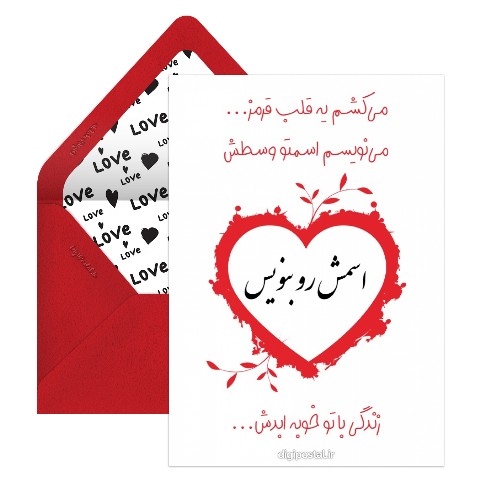 قلب قرمز روز عشق