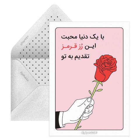 رز قرمز