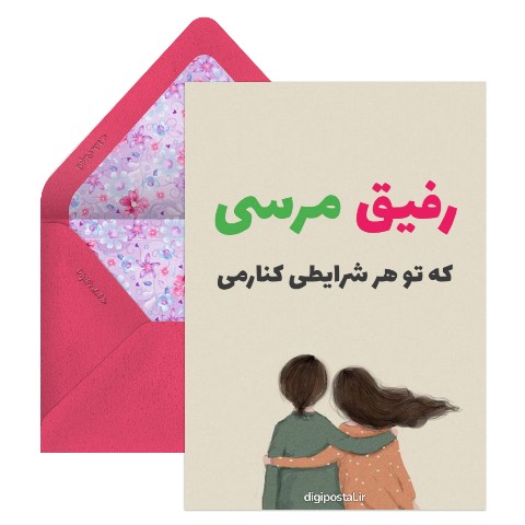 رفیق مرسی