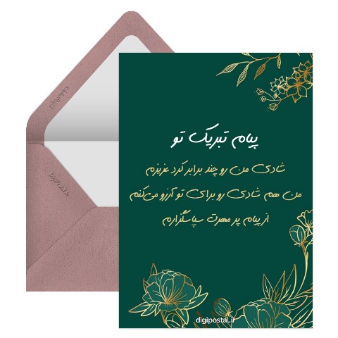 جواب به تبریک تولد