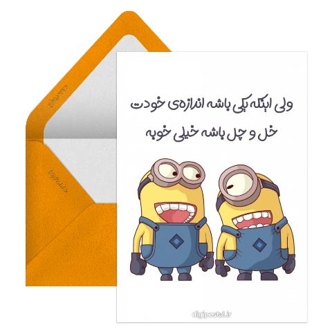 رفیق خل