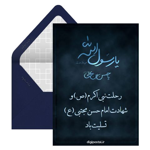 رحلت حضرت محمد