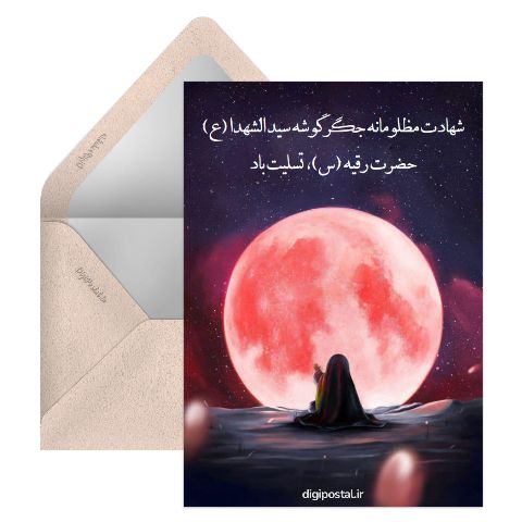 شهادت حضرت رقیه
