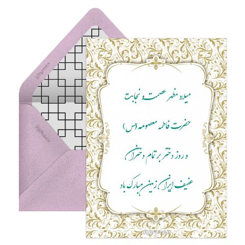 طرح روز دختر