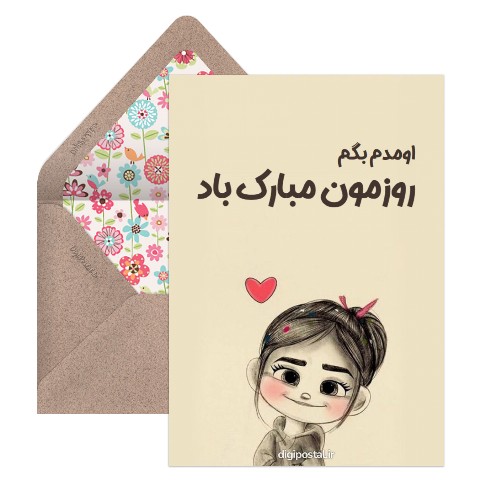 روز دختر