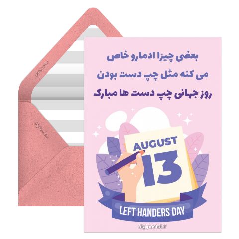 روز جهانی چپ دست ها
