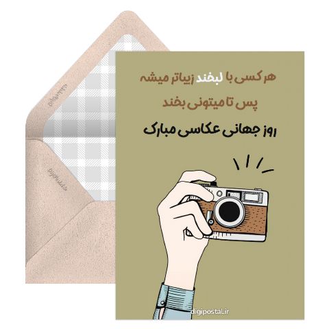 روز جهانی عکاس